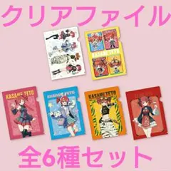 UTAU 重音テト GiGO クリアファイル 全6種 数量限定特典 新品未使用