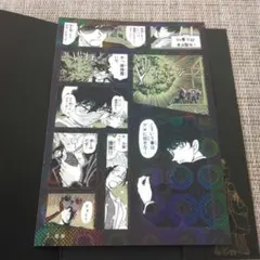 名探偵コナン シールくじびき FILE.5 探偵たちの捜査ファイル 7.爆弾