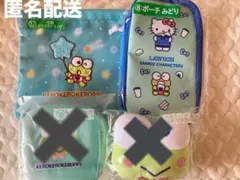 サンリオ当りくじ　けろけろけろっぴ　ポーチ、巾着、2点
