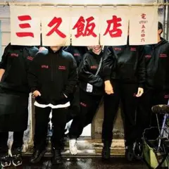 ennoy ジョガーパンツ