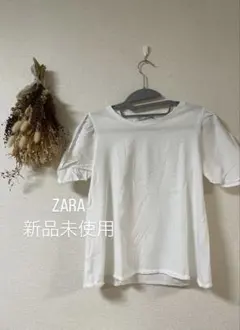 ZARA 新品未使用 タグ無し ホワイト パフスリーブ Tシャツ