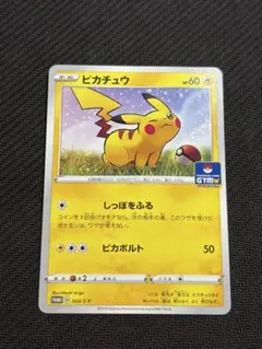 2026年最新】ポケモンカード ピカチュウ 024/S-P プロモの人気アイテム