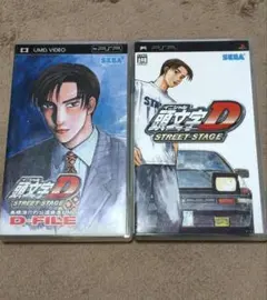 PSP 頭文字D STREET STAGE　street stage まとめ売り