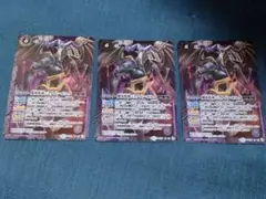 バトスピ 魔羯邪神シュタイン・ボルグ 3枚セット
