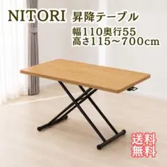 2026年最新】昇降式テーブルの人気アイテム - メルカリ