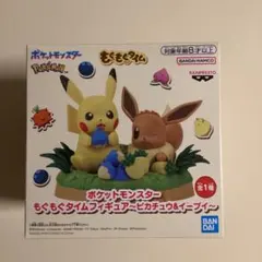 ポケットモンスター もぐもぐタイム フィギュア ピカチュウ＆イーブイ