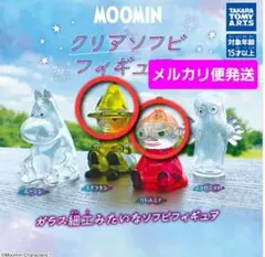 MOOMIN クリアソフビフィギュア