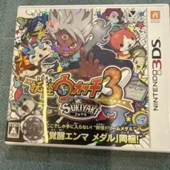 妖怪ウォッチ3 スキヤキ 3DS