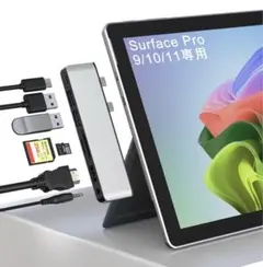 ①Surface ハブ HDMI対応 USB-C Thunderbolt