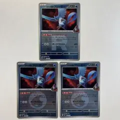 【大特価】ポケモンカード ロケット団のフリーザー ミラー 2種3枚