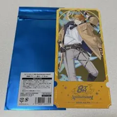 にじさんじ 8th Anniversary 特典 チケット風カード 宇佐美リト