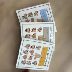 はじめてであうすうがくの絵本 全3冊