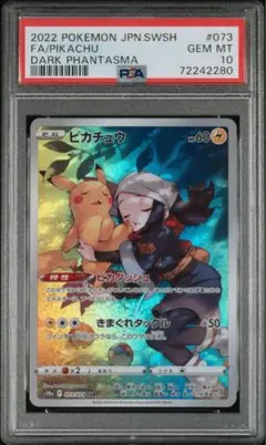 チコリータ psa10 373 ポケモンカードステーション PROMO - メルカリ