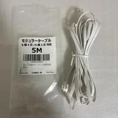 TARO'S モジュラーケーブル CMJ-F05WH 5M