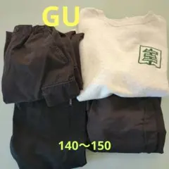 GU　140 150 まとめ売り　男の子