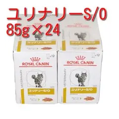 ロイヤルカナン 療法食 猫用 ユリナリーS/O パウチ 85g×36袋 - メルカリ