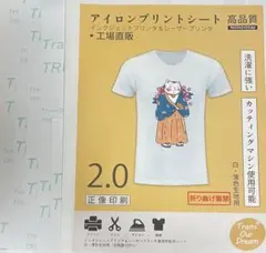 アイロンプリントシート 2.0 A4