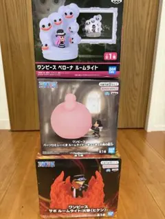 ワンピース ルームライト 3点セット