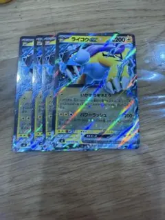 ポケモンカード　ライコウex RR 4枚　ストームエメラルダのサムネイル