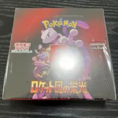 ロケット団の栄光　シュリンク付き未開封1box