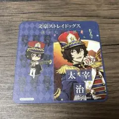 文豪ストレイドッグス マルイ 太宰 ラヴヘブン 迷ヰ犬怪奇譚シークレット 8点 OneMall provides Mercari products: 文豪ストレイドッグス