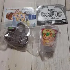 Calbeeカルビー　じゃがりこチーズ　スクールバッグ　焦茶　ガチャ　新品ガチャ