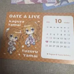 デート・ア・ライブ パステルチャイナ　特典　ポストカード　八舞耶倶矢 八舞夕弦