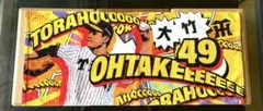 阪神タイガース 大竹耕太郎 応援タオルのサムネイル