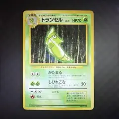 2026年最新】トランセルの人気アイテム - メルカリ