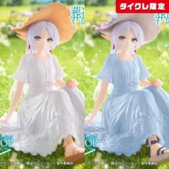 新品未開封 葬送のフリーレン Desktop Cute ワンピース 通常＆限定