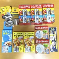 こだわり酒場[神冷]タンブラー レモンサワータコハイ　小皿　やきとり皿　他