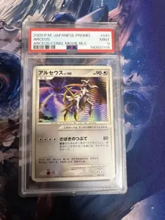PSA10 アルセウスV PROMO 267/S-P プロモ ポケカ ポケモン - メルカリ