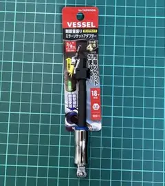 ベッセル　剛鍛首振りミラーソケットアダプター ロングタイプ