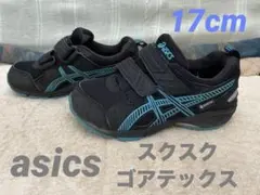 アシックス asics スクスク ゴアテックス 17.0cm キッズスニーカー
