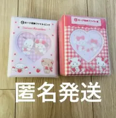 Lil a la mode × サンリオキャラクターズ　くじ　カード収納ファイル