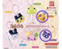 たまごっちカラフルキャンディチャーム めめっち ますくっち