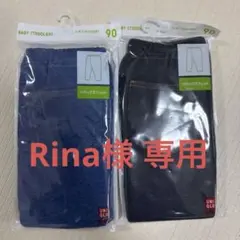 【新品、未開封】UNIQLO ベビーレギンス10分丈90サイズ 2点セット