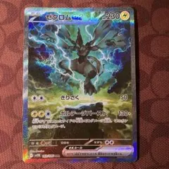 2025年最新】ゼクロムex sarの人気アイテム - メルカリ