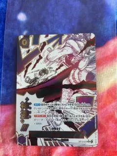 【ワンピースカード13弾】 神避 カムサリ パラレル 受け継がれる意思 ロジャー