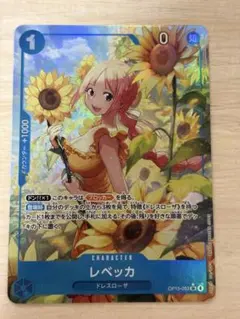 ワンピースカード　レベッカ　SRパラレル☆ 神の島の冒険