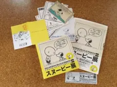 スヌーピー展【公式】図録/ノベルティポストカード他　非売品含む豪華セット