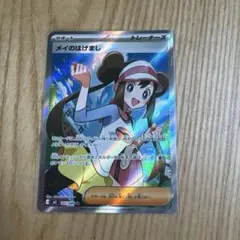 ポケモンカード メイのはげまし SR 107/080 ムニキスゼロ