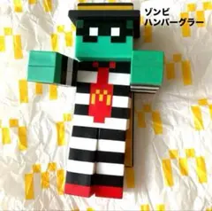 【海外限定】ゾンビ ハンバーグラー＆フライヘルメット　ハッピーセット　マイクラ