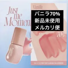 新品☆ fwee フィー 3Dボリューミンググロス バニラ 70%