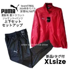 XL■新品 プーマ teamFINAL 裏起毛 ピステ 上下セット 赤×黒