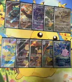 ポケモンカード AR10枚セット