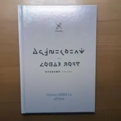 ポケモン　レジェンズZA Switch 特典
