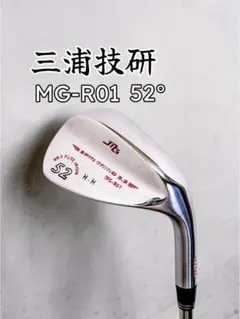 純鉄鍛造 三浦技研 MG-R01 52° 99.3 Pure Ironのサムネイル
