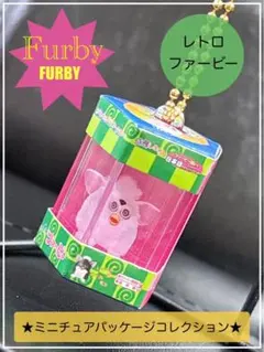 ☆新品☆ガチャ☆レトロファービー／ミニチュアパッケージコレクション☆ホワイト☆