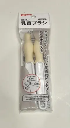 Pigeon 乳首ブラシ 2本入り